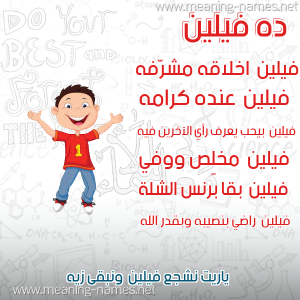 صور أسماء أولاد وصفاتهم